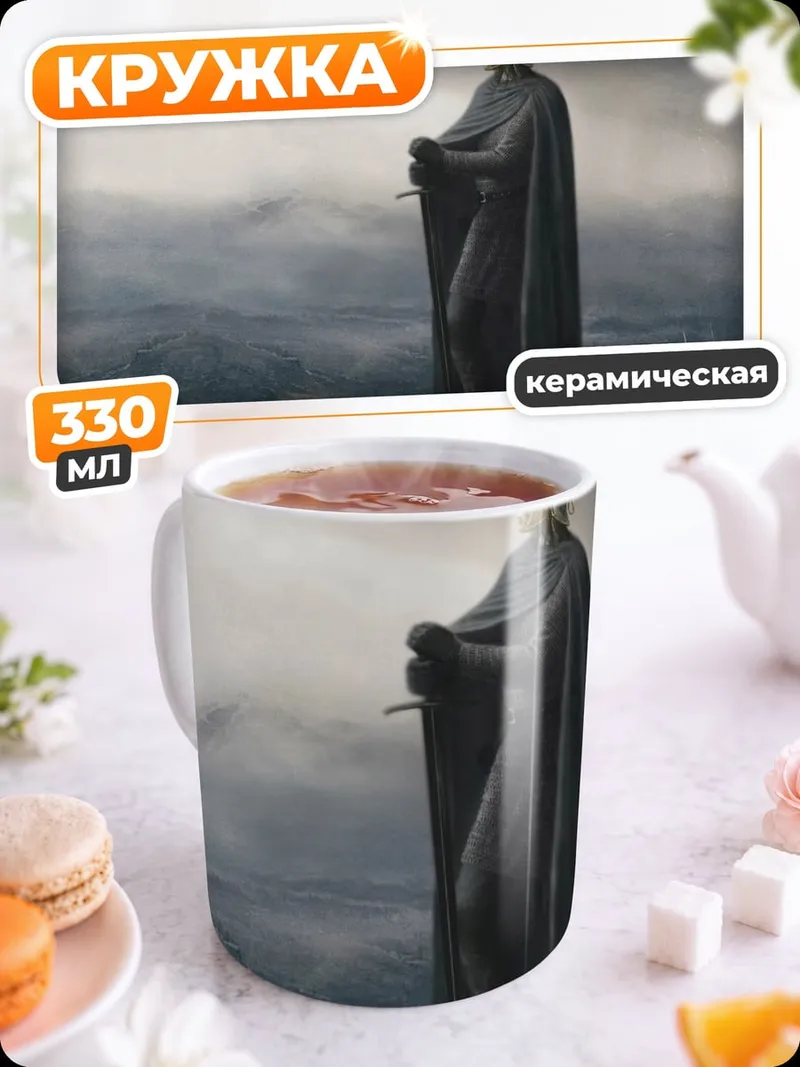 Кружка керамическая Воин на скале
