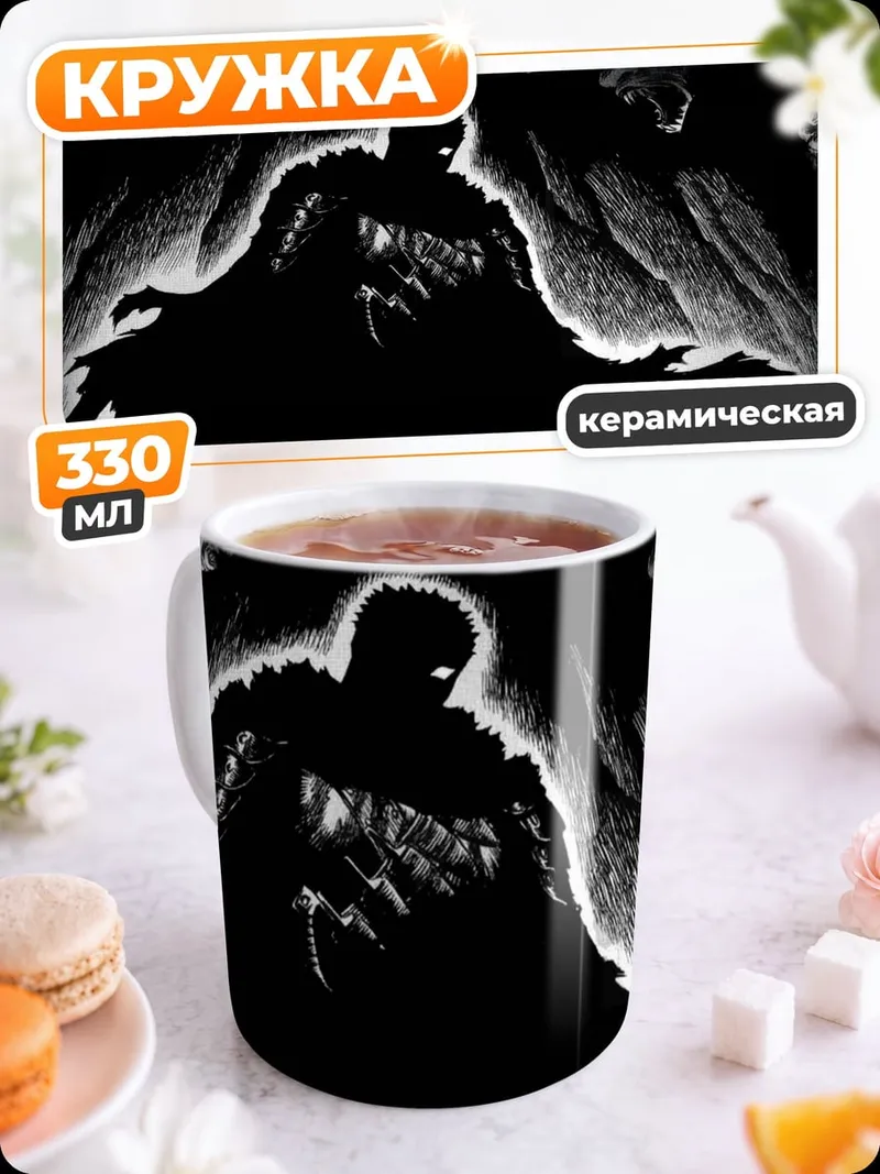 Кружка керамическая темный воин