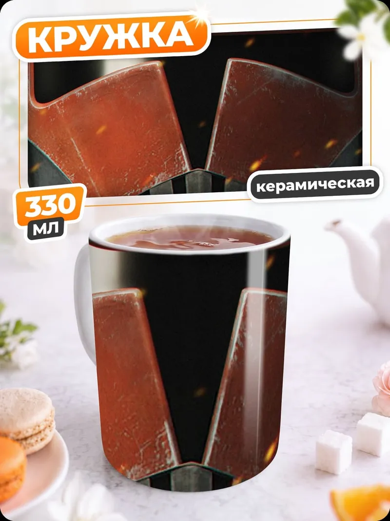 Кружка керамическая Шлем клона