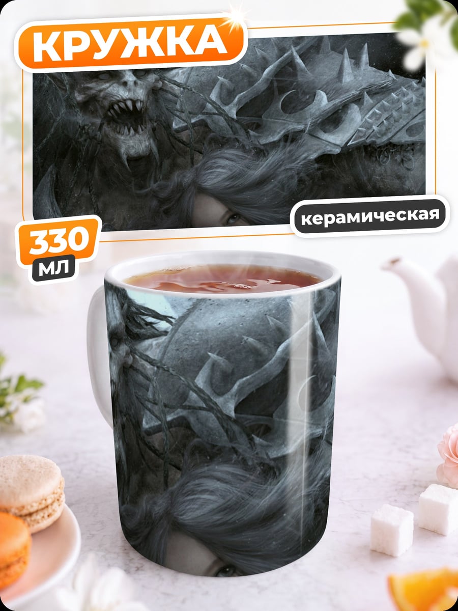 Кружка керамическая Демон и девушка