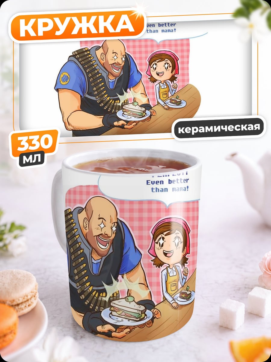 Кружка керамическая Хэви и девочка