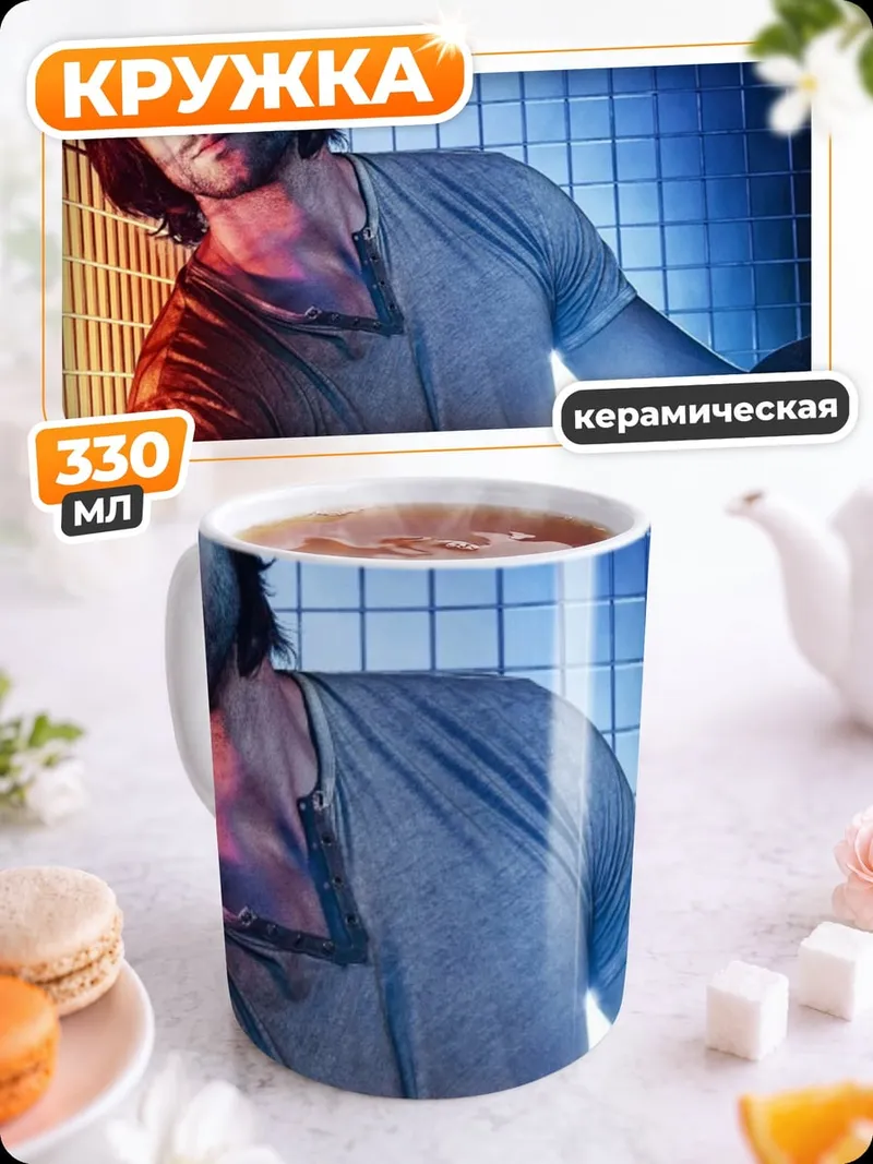 Кружка керамическая Мужчина в синем