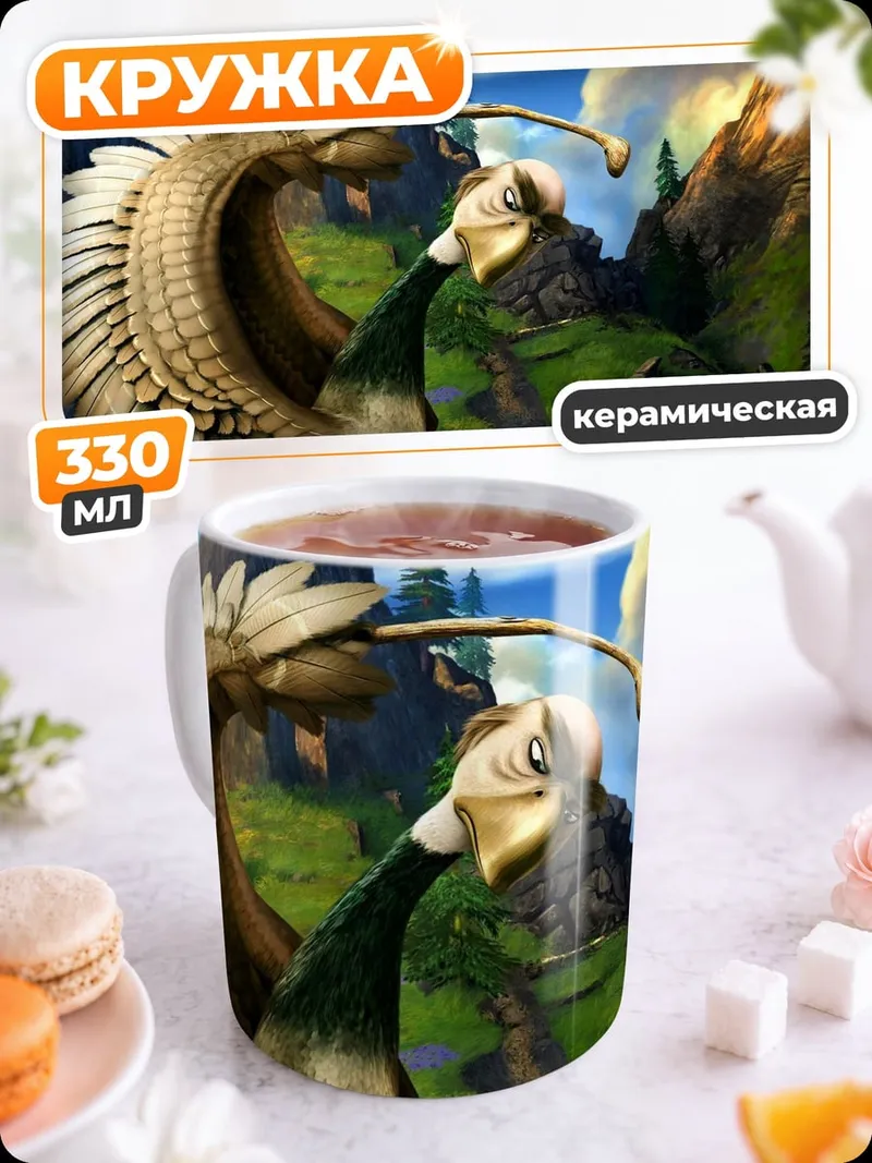 Кружка керамическая горные птицы