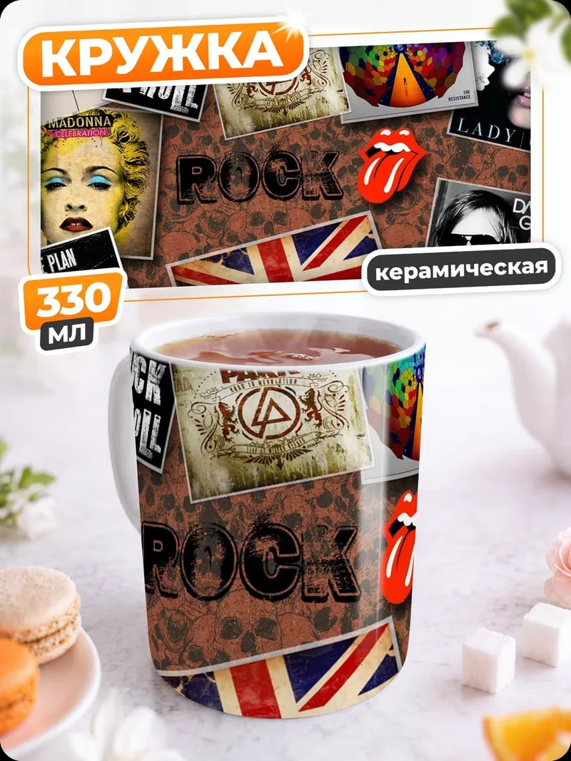 Кружка керамическая Коллаж рок-музыки