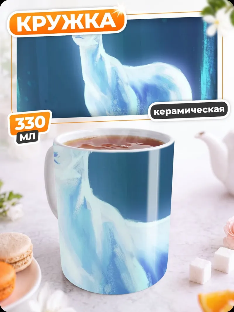 Кружка керамическая Сияющий олень