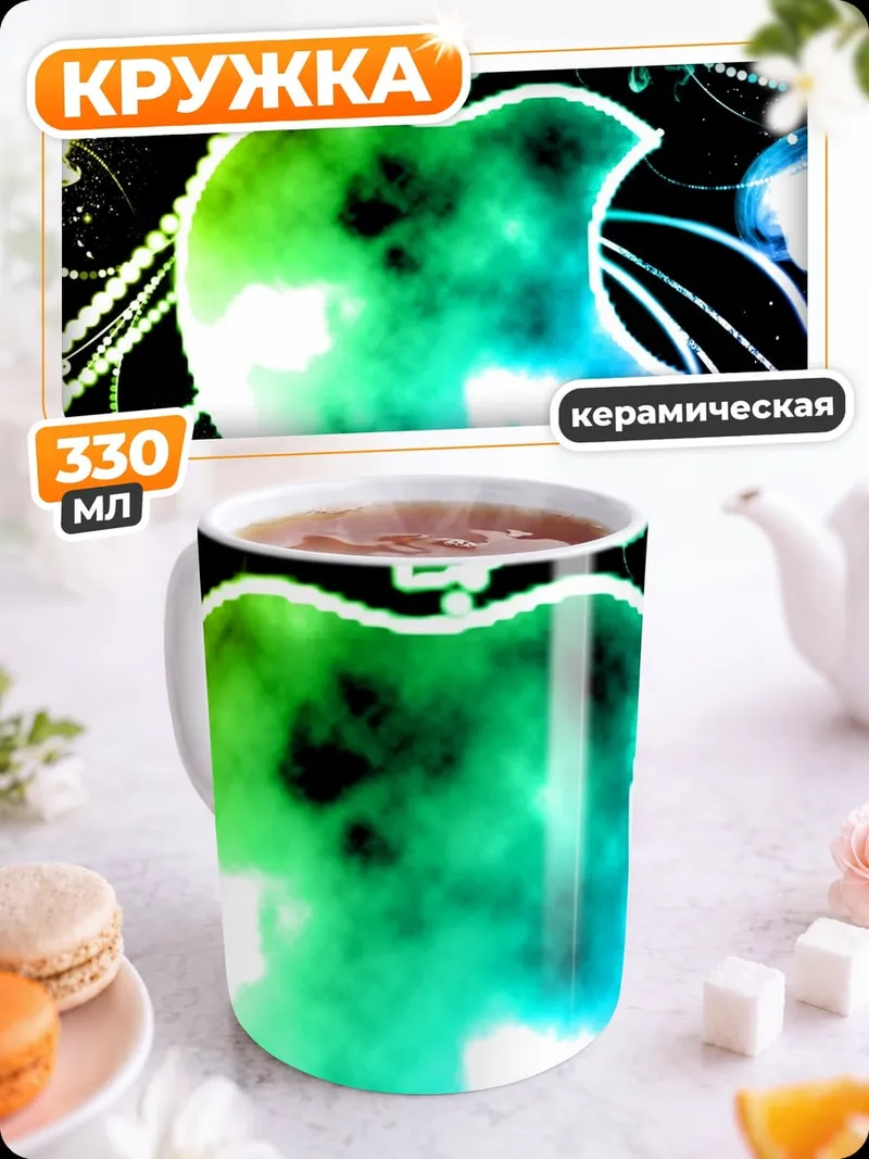 Кружка керамическая Яркое яблоко в узорах