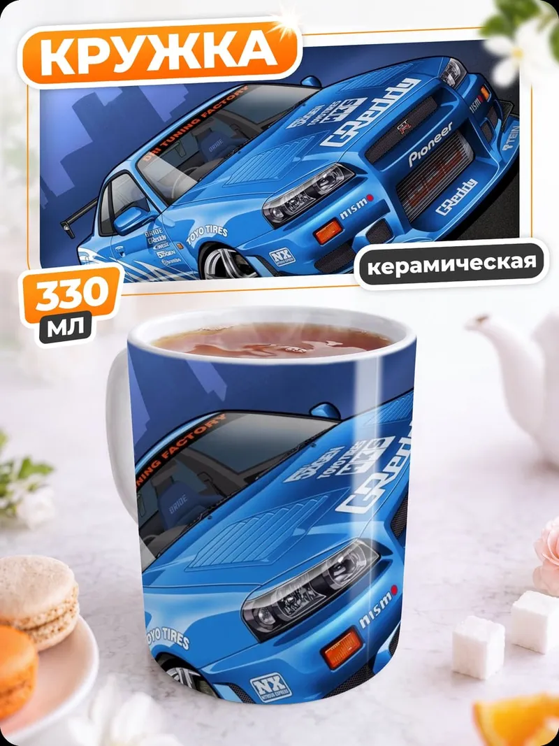 Кружка керамическая Синее гоночное авто