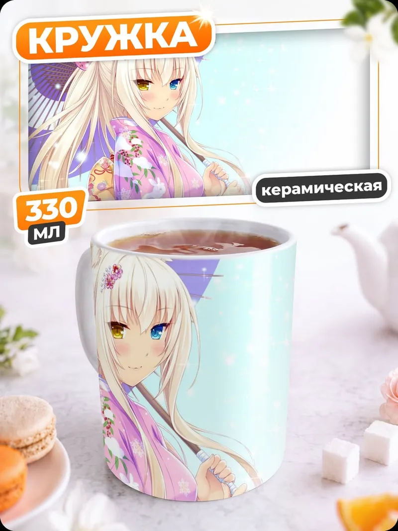 Кружка керамическая Аниме кицунэ с зонтом
