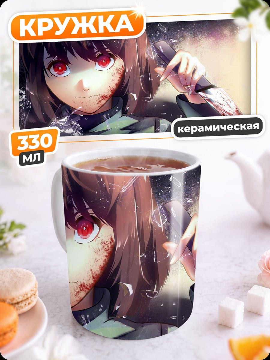 Кружка керамическая Девочка с ножом