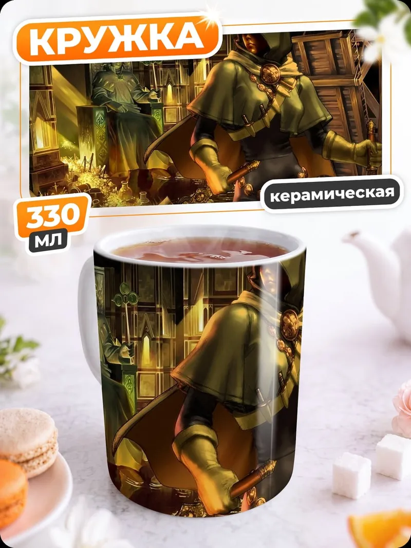 Кружка керамическая Разбойница с сокровищами