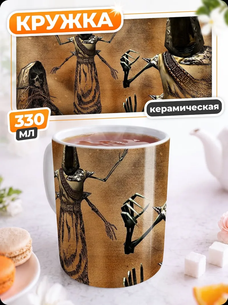 Кружка керамическая Морровинд некроманты
