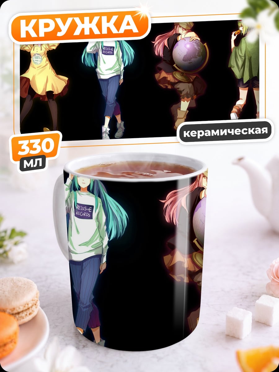 Кружка керамическая Четыре девушки