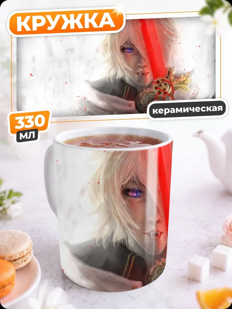 Кружка керамическая Воин с красным мечом