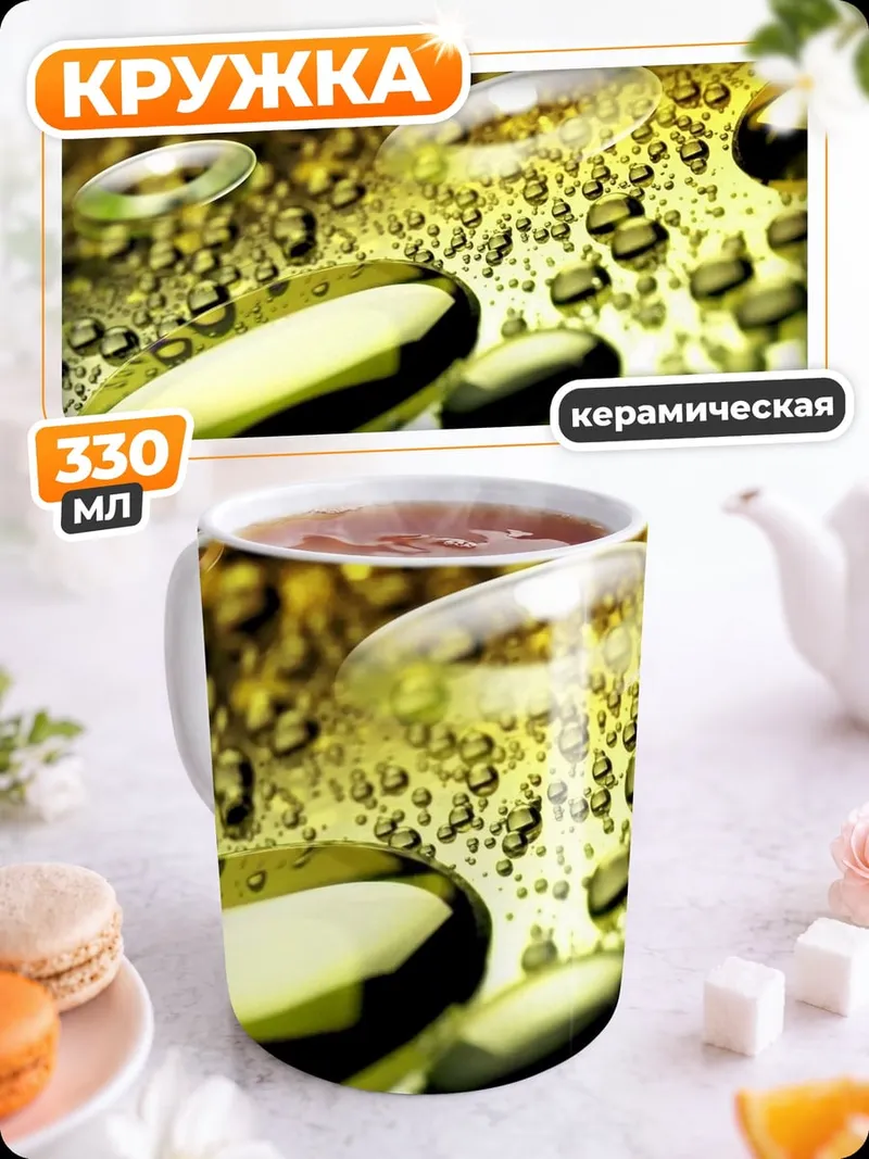 Кружка керамическая Капли масла золото
