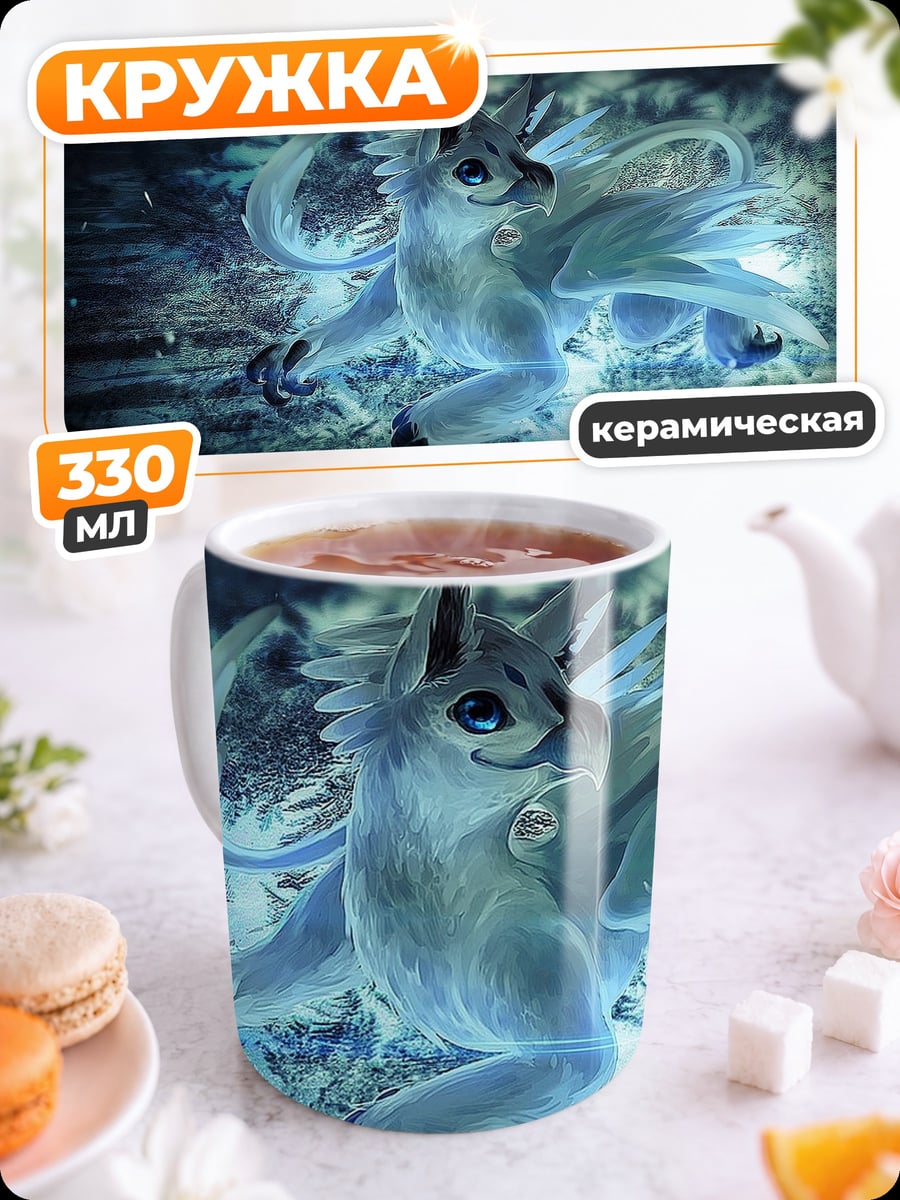 Кружка керамическая Дух леса