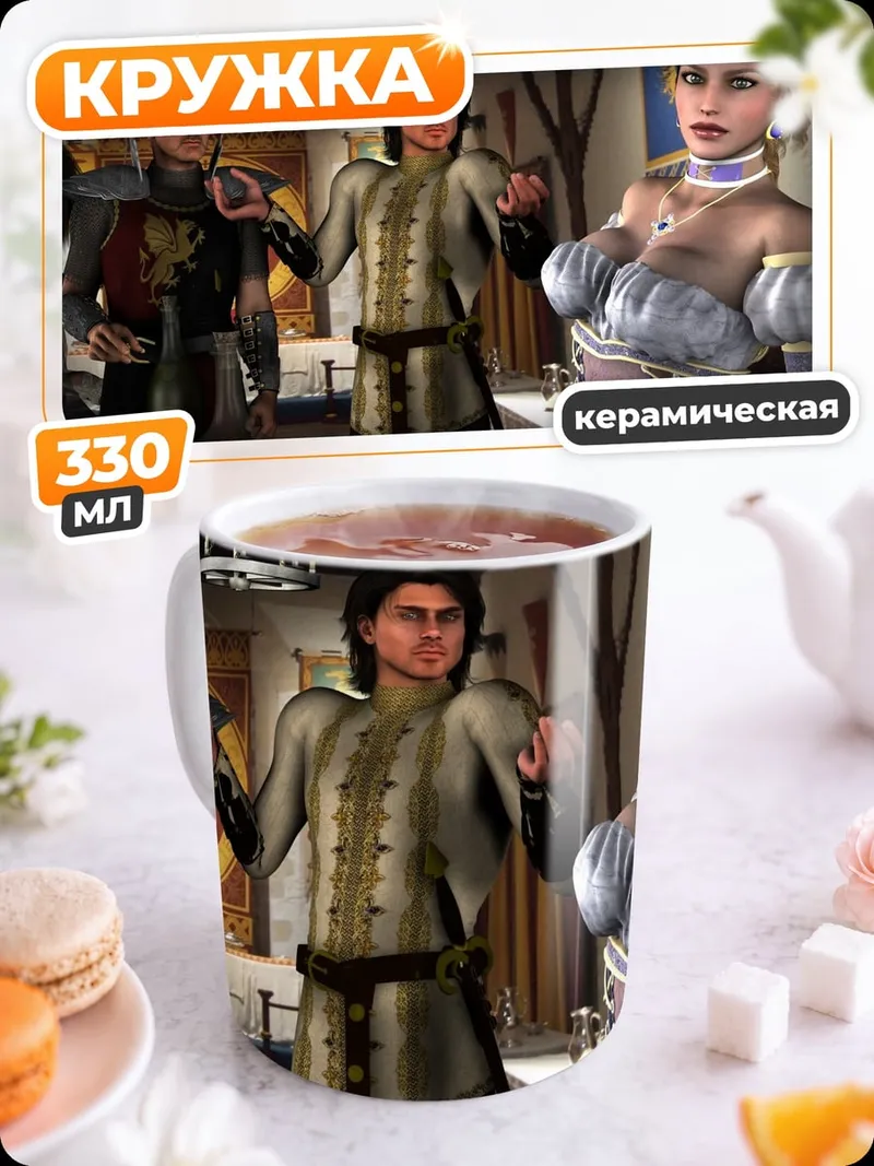 Кружка керамическая Средневековая таверна