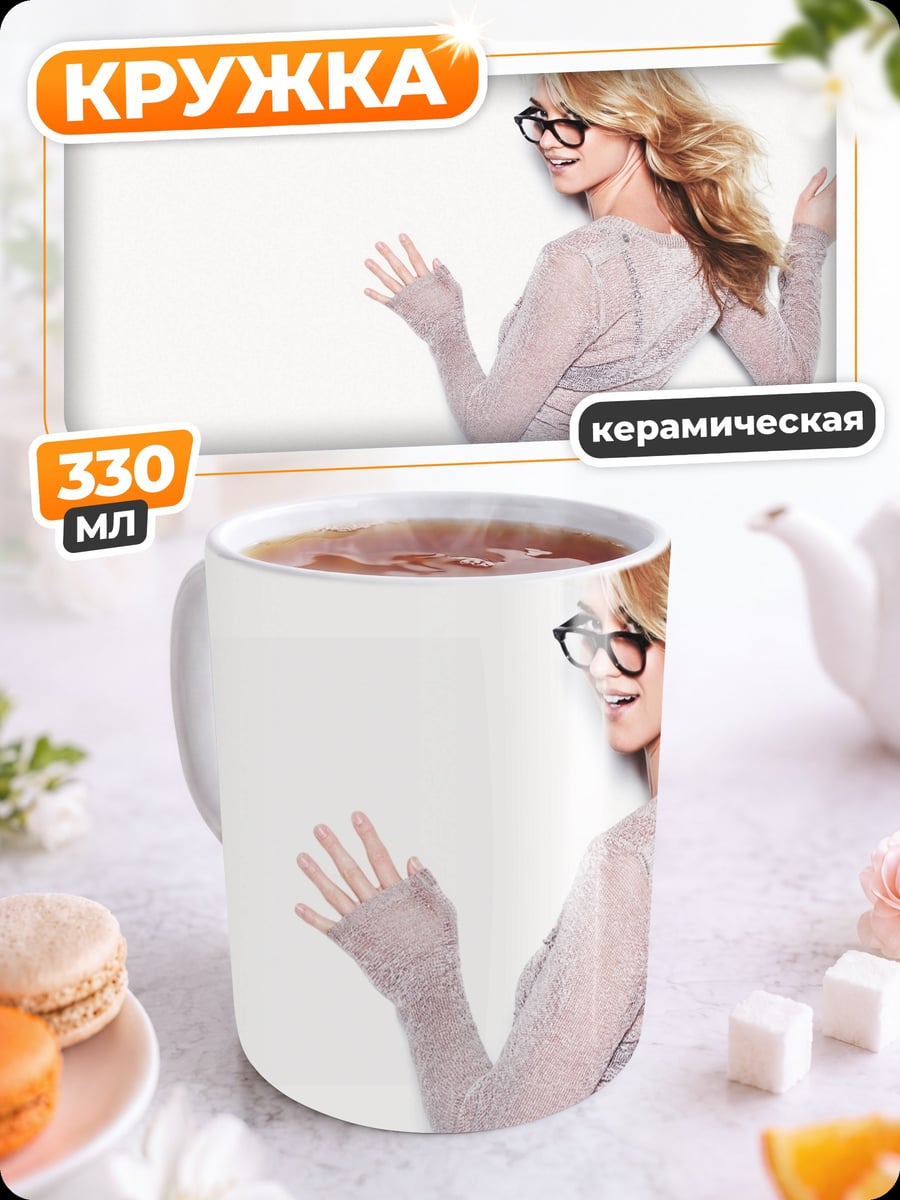 Кружка керамическая Девушка в очках