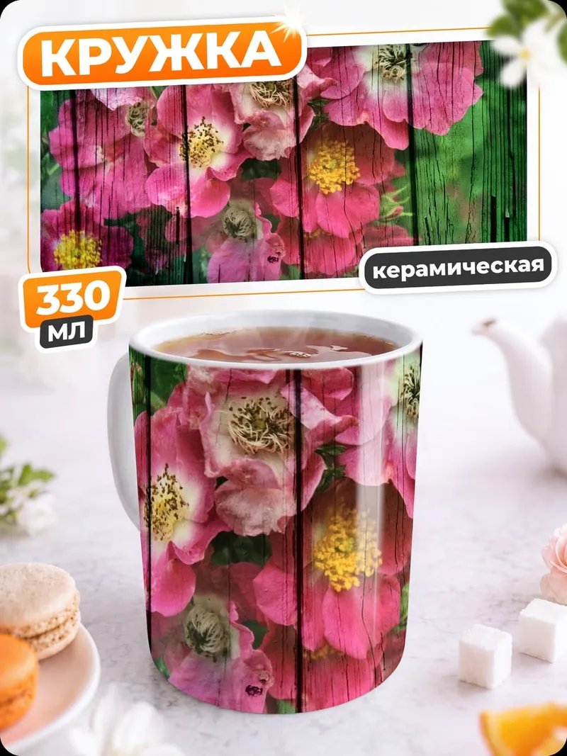 Кружка керамическая розовые пионы