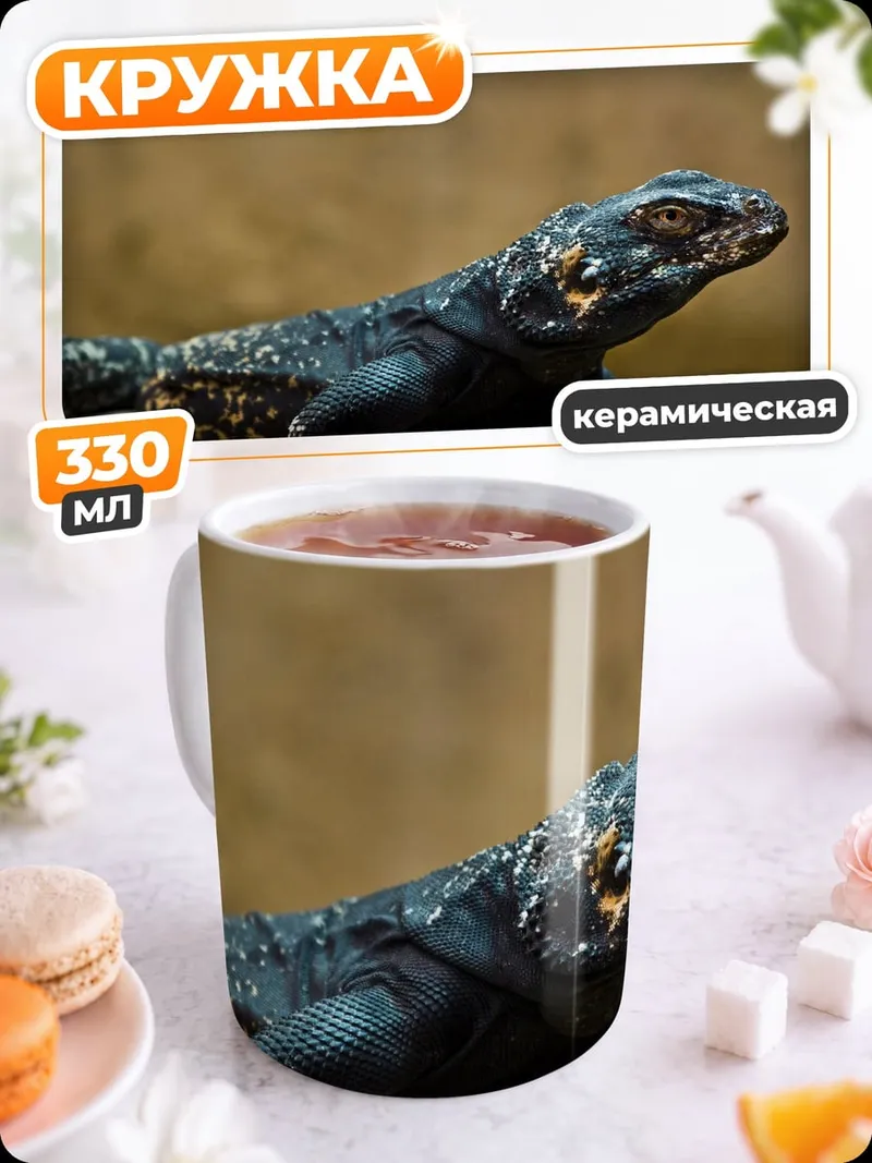 Кружка керамическая черная ящерица