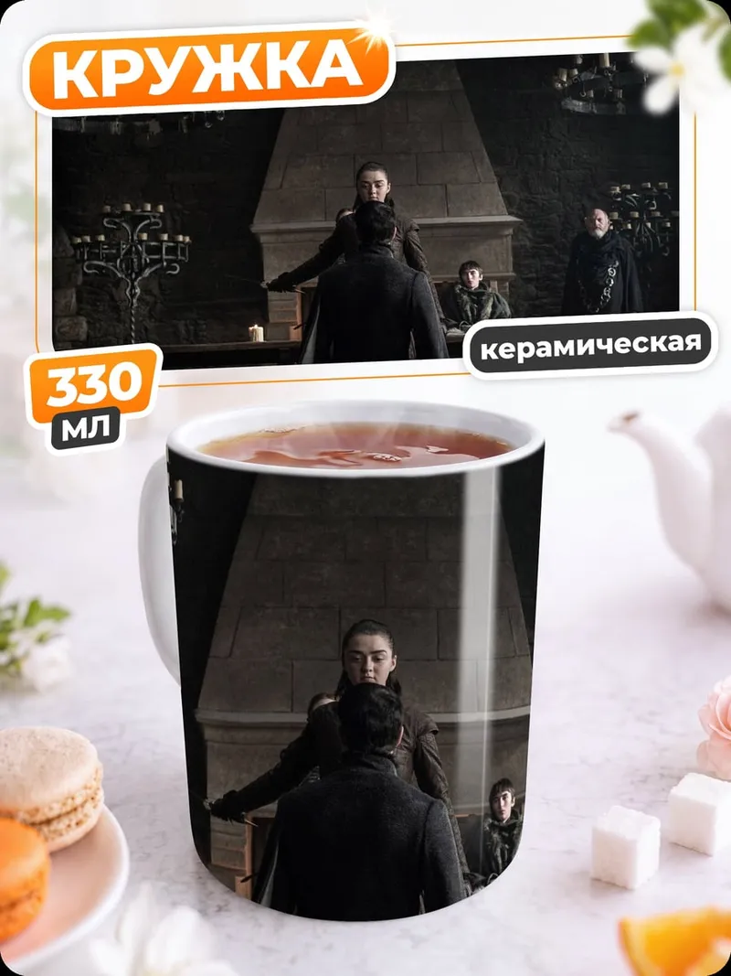 Кружка керамическая темный лорд