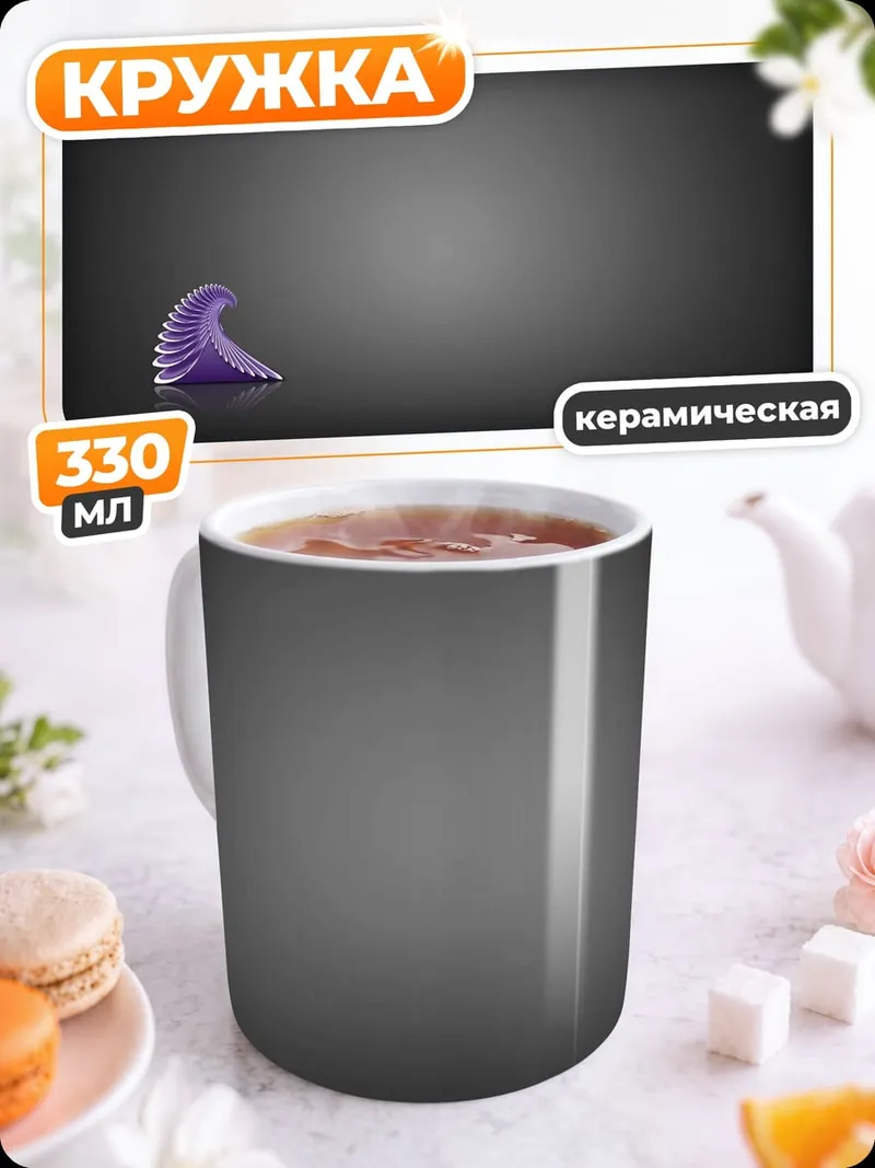 Кружка керамическая Фиолетовая волна абстракция