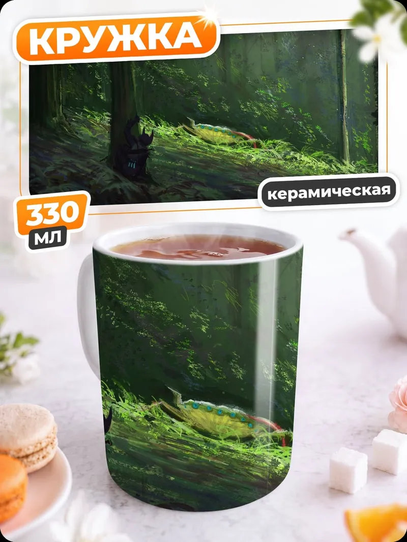 Кружка керамическая лес в тумане