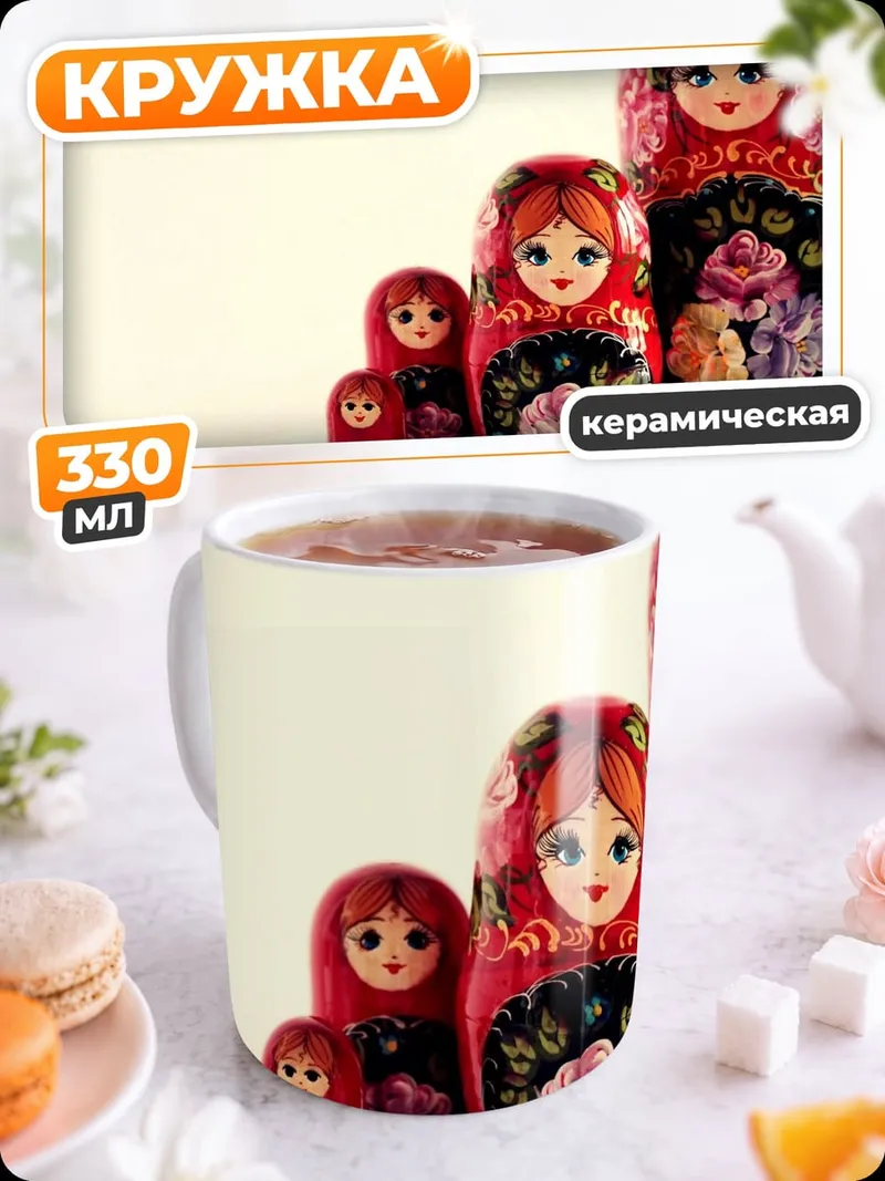 Кружка керамическая русские матрешки
