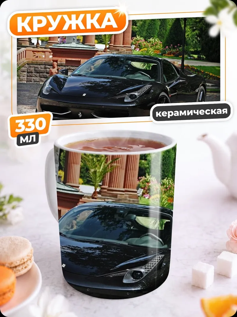 Кружка керамическая чёрный спорткар