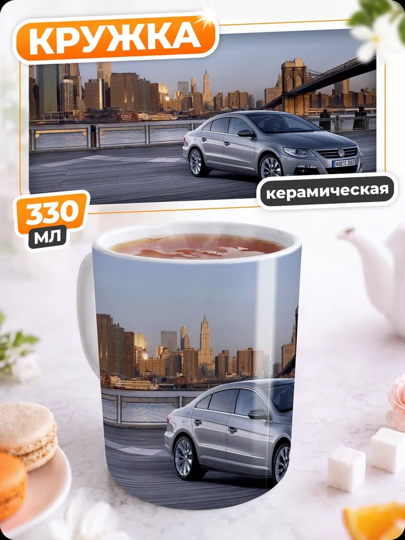 Кружка керамическая серебристый седан