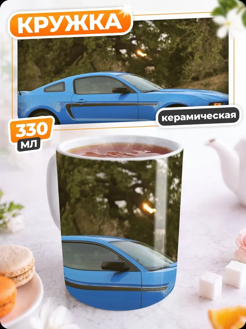 Кружка керамическая синий мустанг