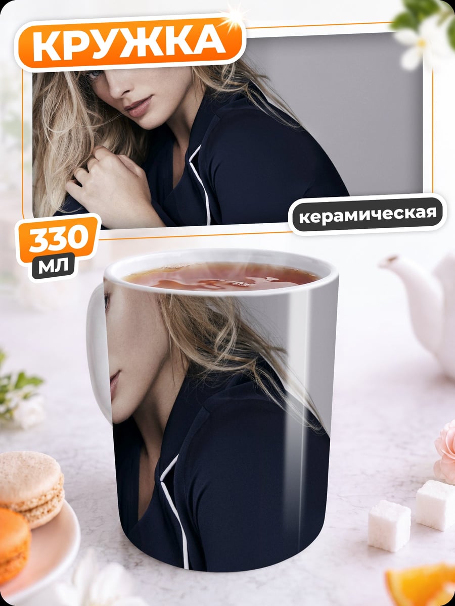 Кружка керамическая Девушка с часами