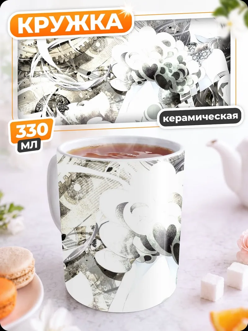 Кружка керамическая Абстрактный хаос