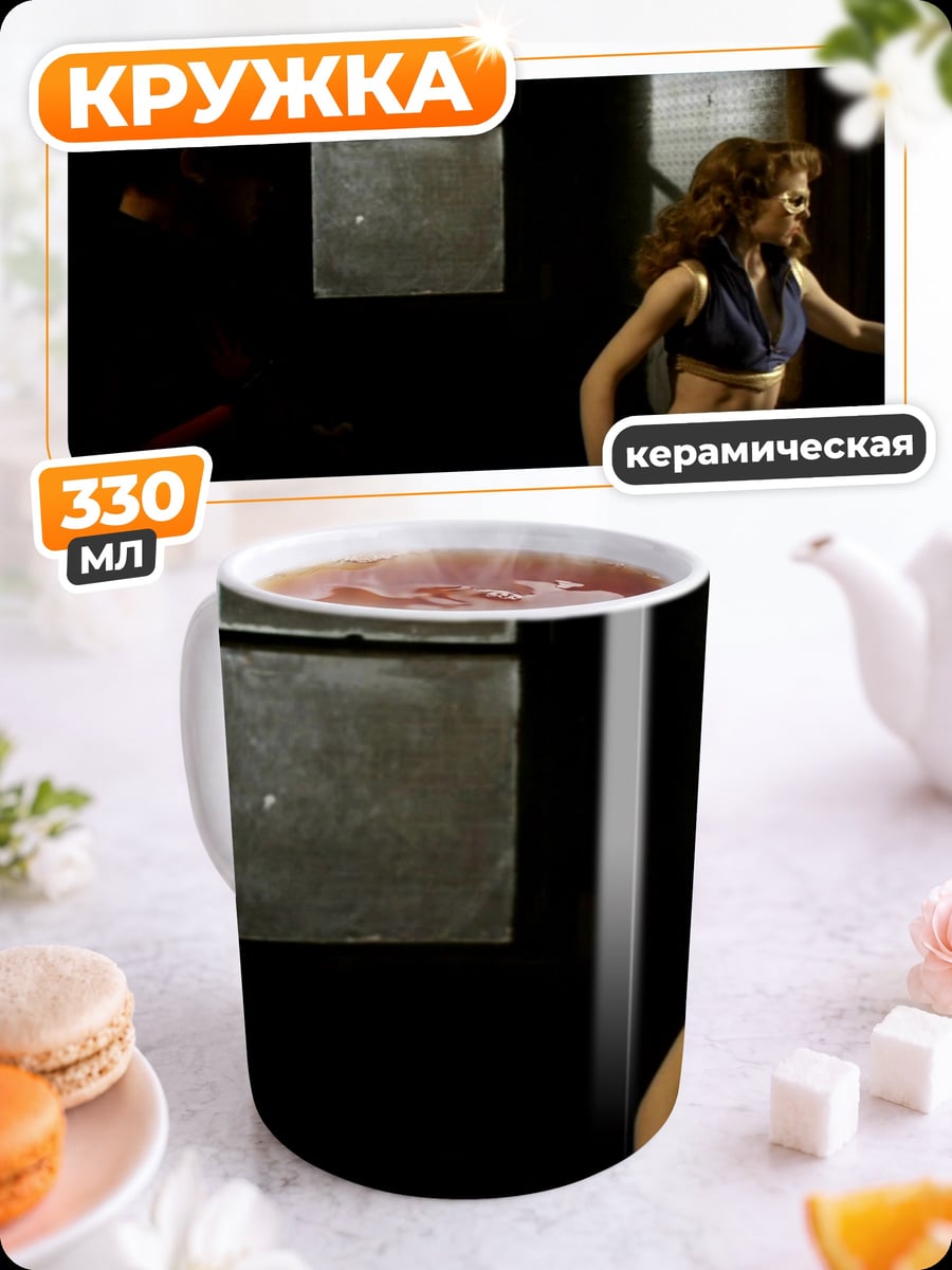 Кружка керамическая Девушка в темноте
