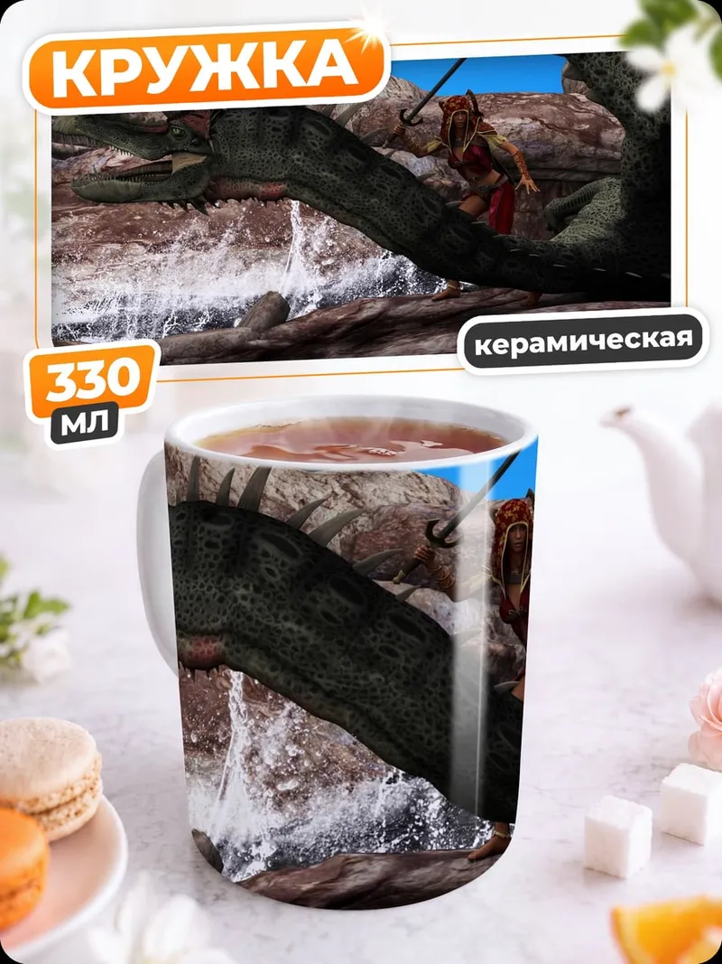 Кружка керамическая Охотник на монстров