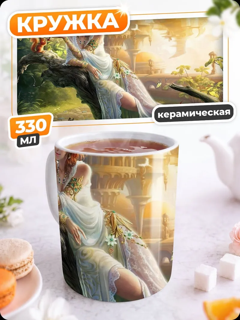 Кружка керамическая Фея в лесу