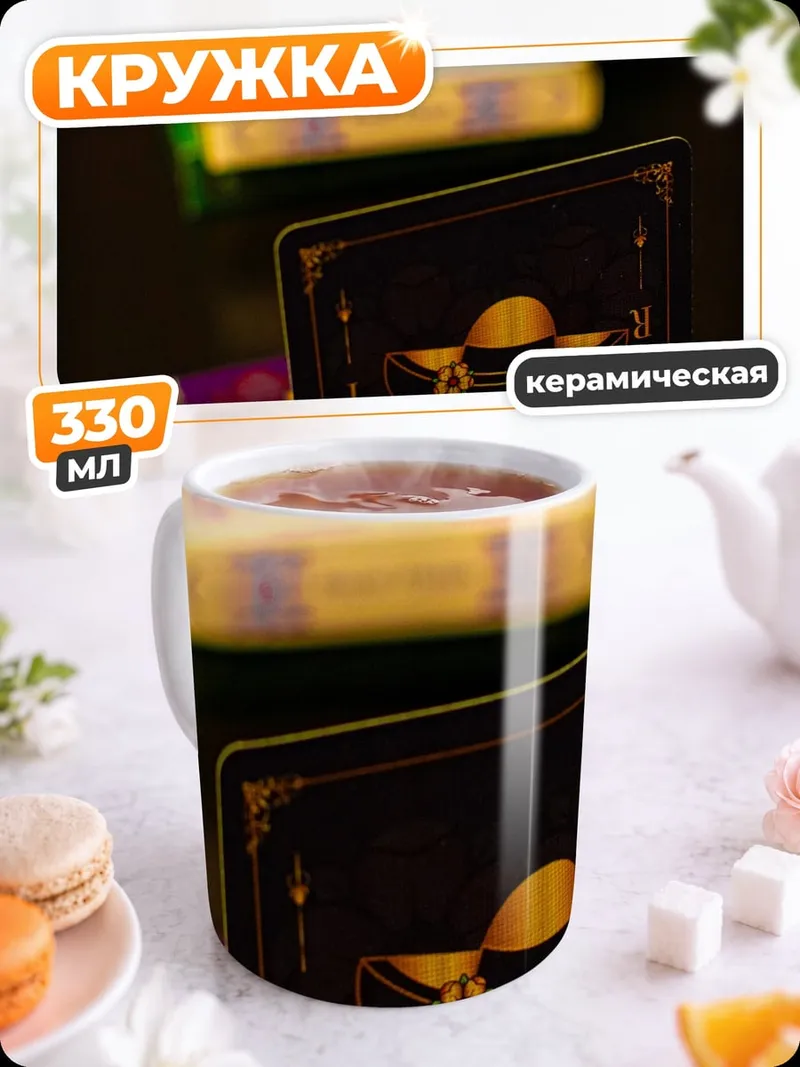 Кружка керамическая Коллекция кассет