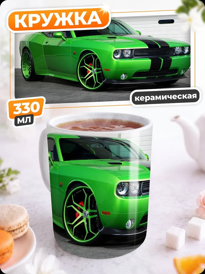 Кружка керамическая Зеленый маслкар