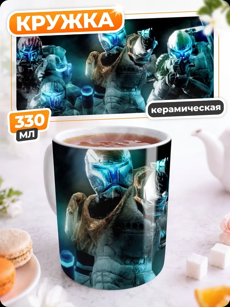 Кружка керамическая команда киберсолдат