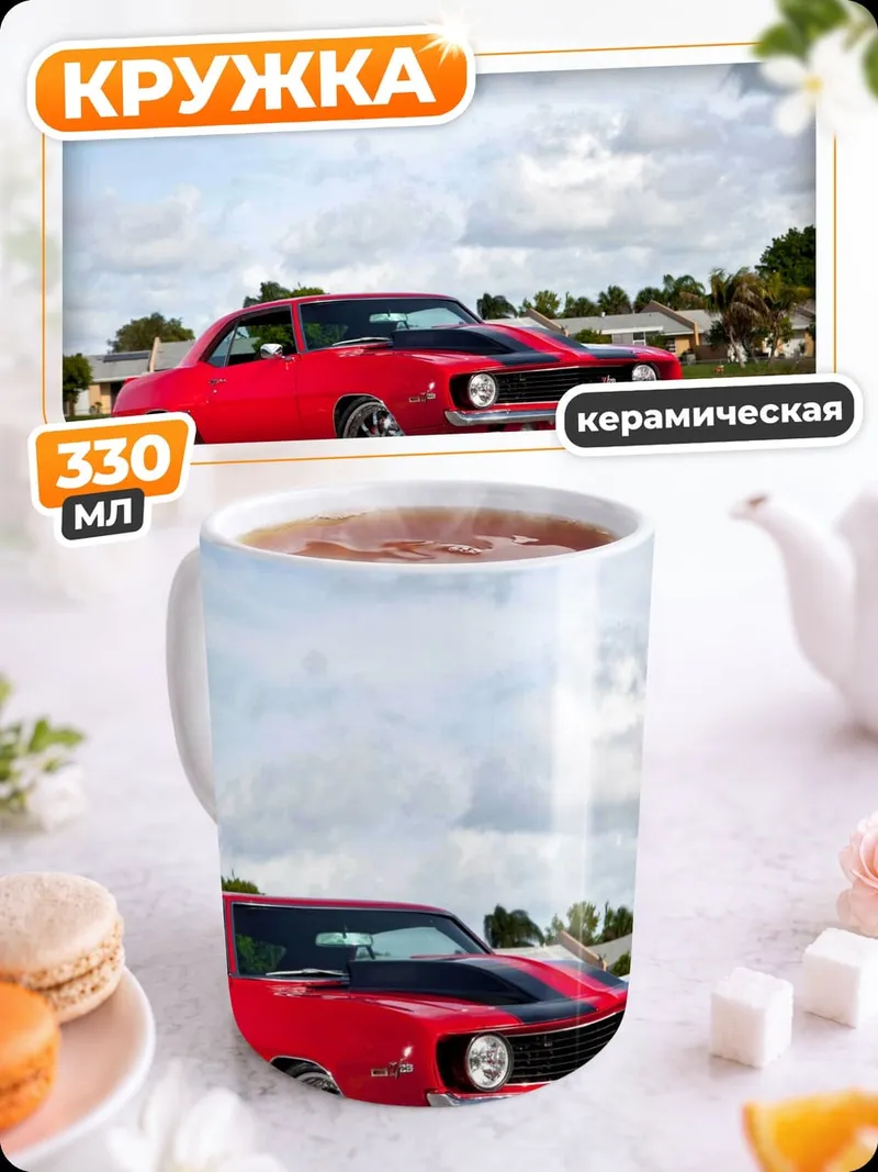 Кружка керамическая красный маслкар