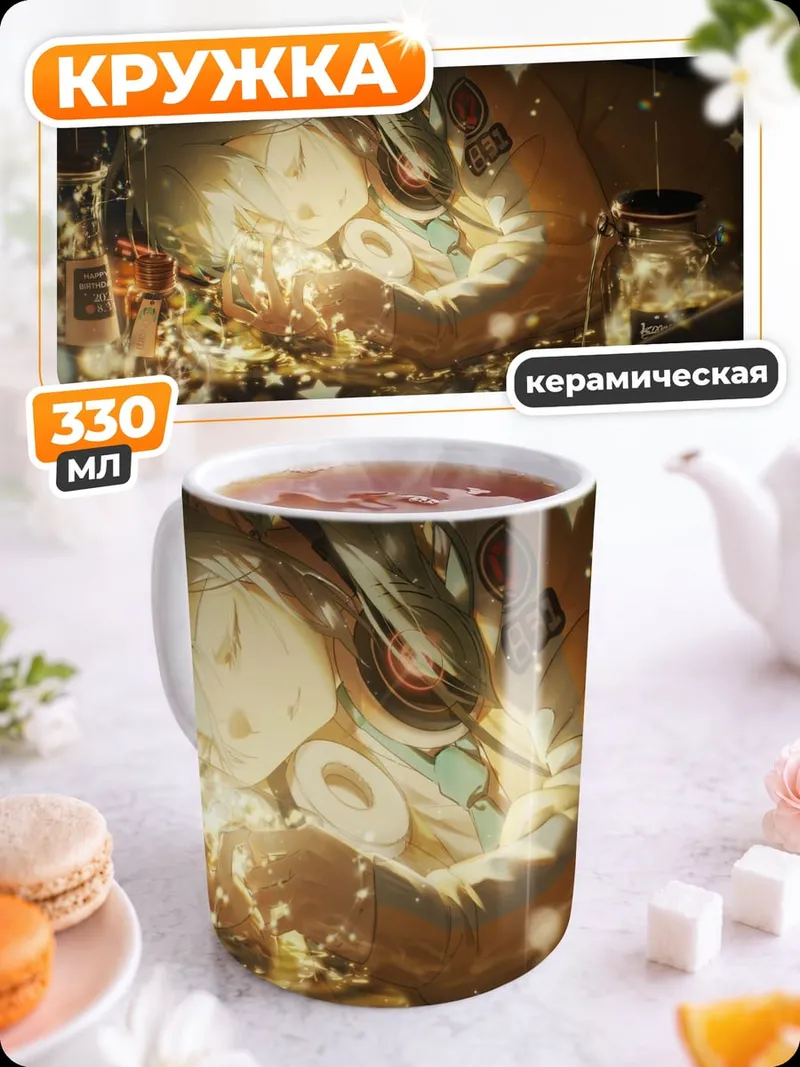 Кружка керамическая Светлячки в банке