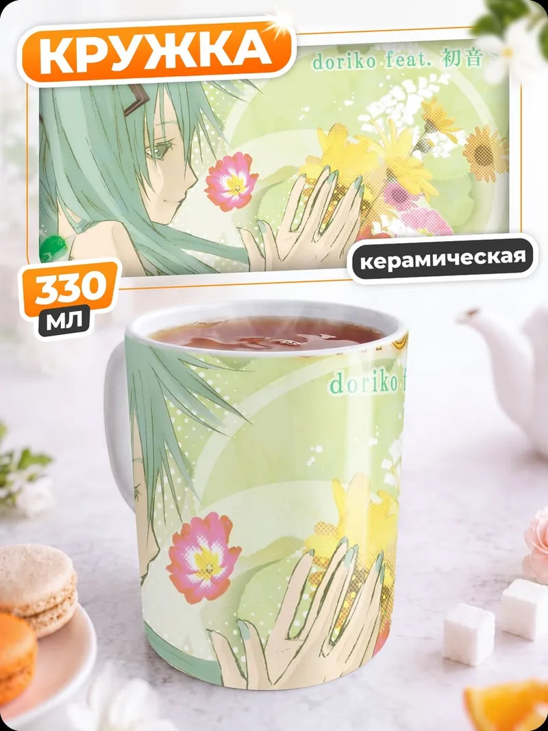 Кружка керамическая Несформированная Мику