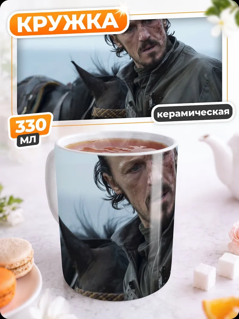 Кружка керамическая Мужчина с лошадью