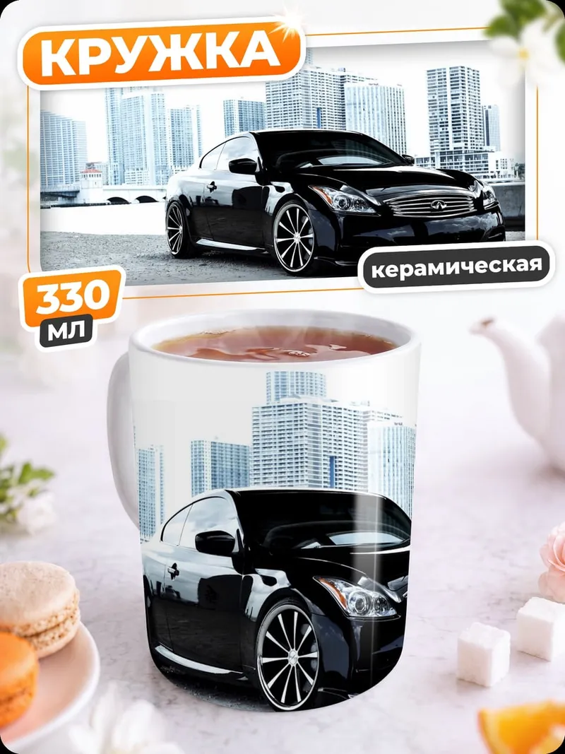 Кружка керамическая Черный спорткар
