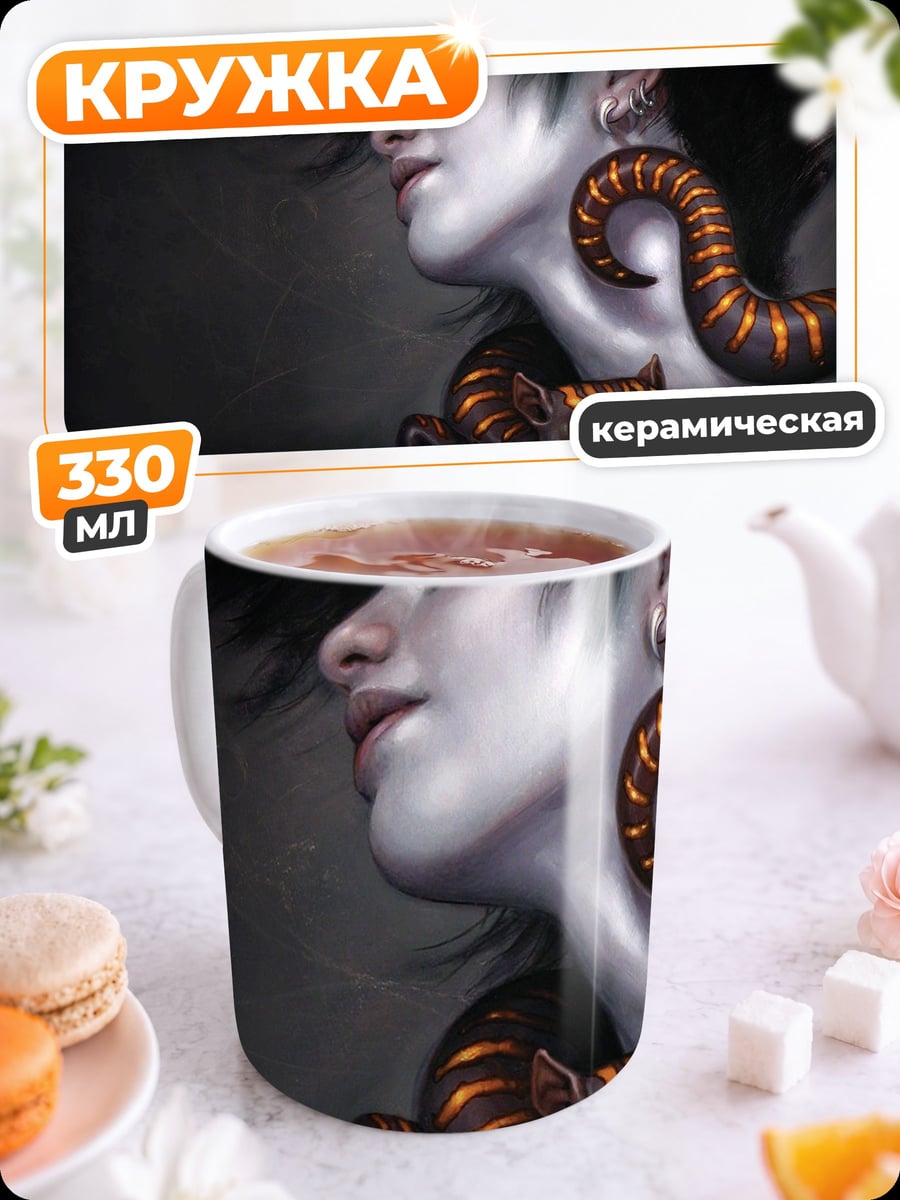 Кружка керамическая девушка со змеей