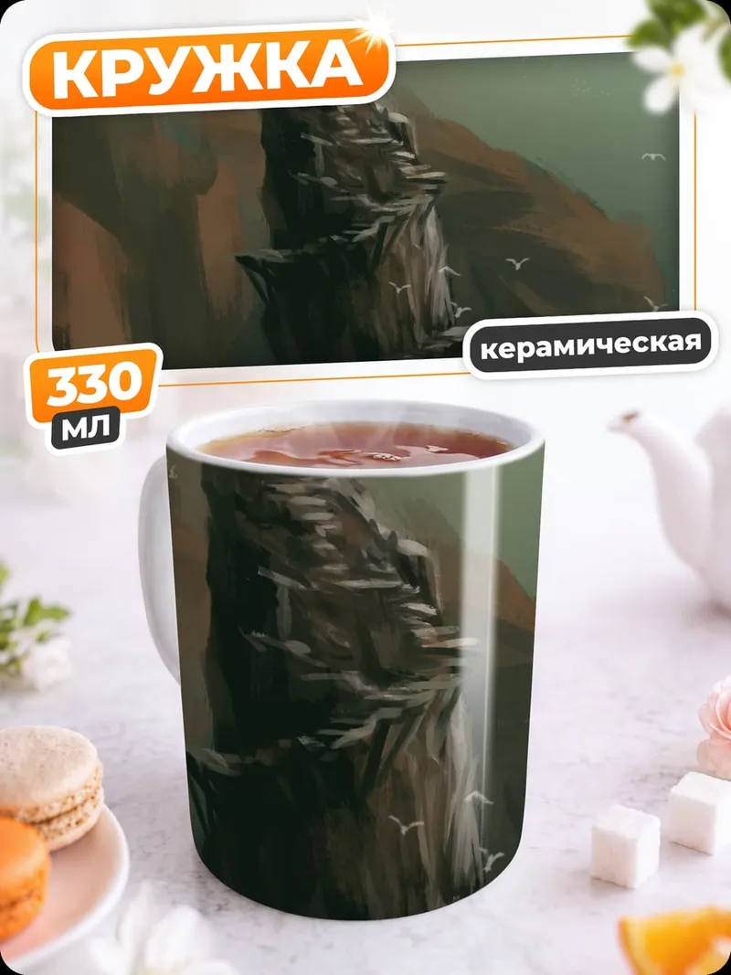 Кружка керамическая Каменный остров с воротами