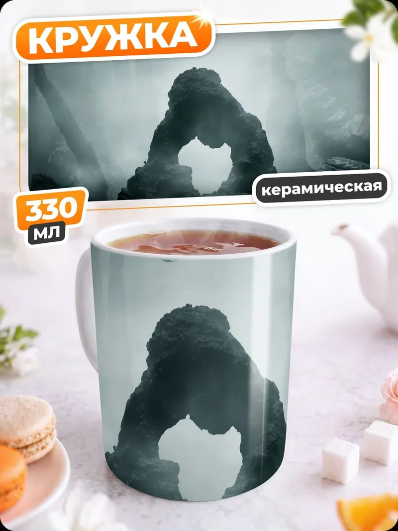 Кружка керамическая Каменный грот