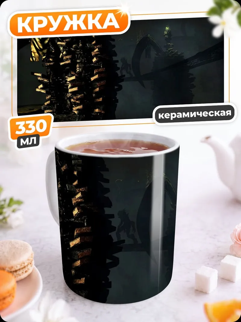 Кружка керамическая Драконья чешуя