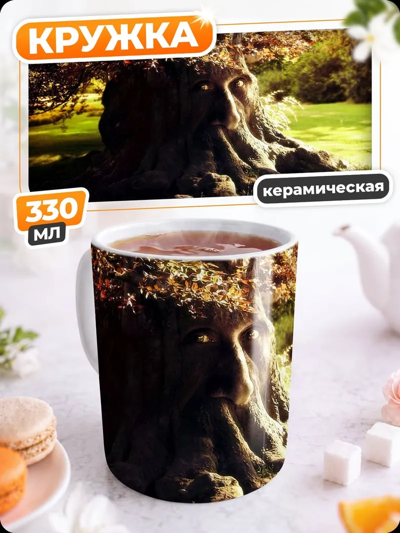 Кружка керамическая древо жизни
