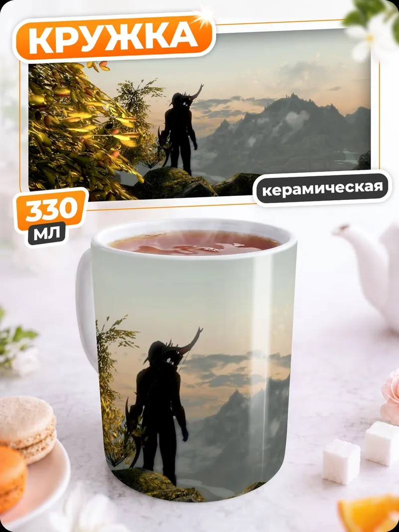 Кружка керамическая путешественник в горах
