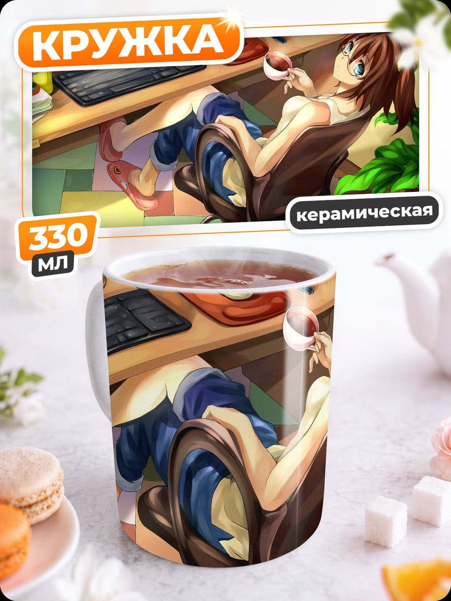 Кружка керамическая девушка за столом